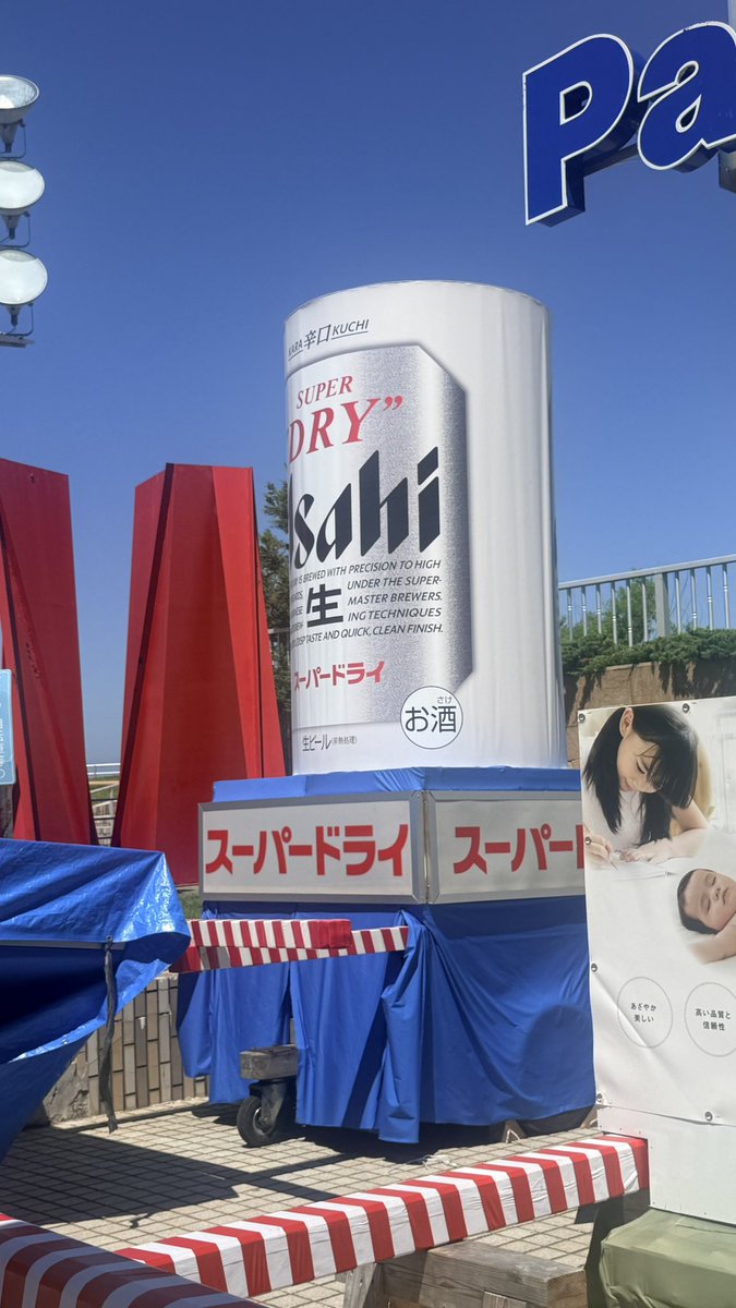 Nari_pyon's tweet photo. エガビアだったらと思うなど
#あたおか
#青森ねぶた祭り
#スーパードライ https://t.co/TN9rMcBxlB