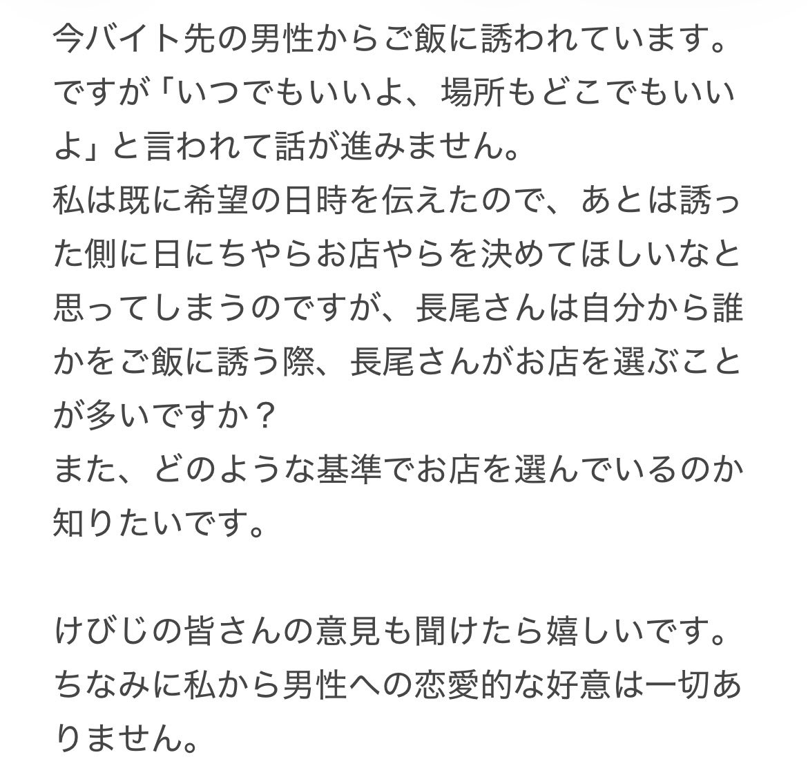 _c5_So2_'s tweet photo. #ながおしゃべり 

長くなっちゃったので画像で失礼します。
けびじの皆さんの意見も聞きたいです♥ https://t.co/gndKAJp42T