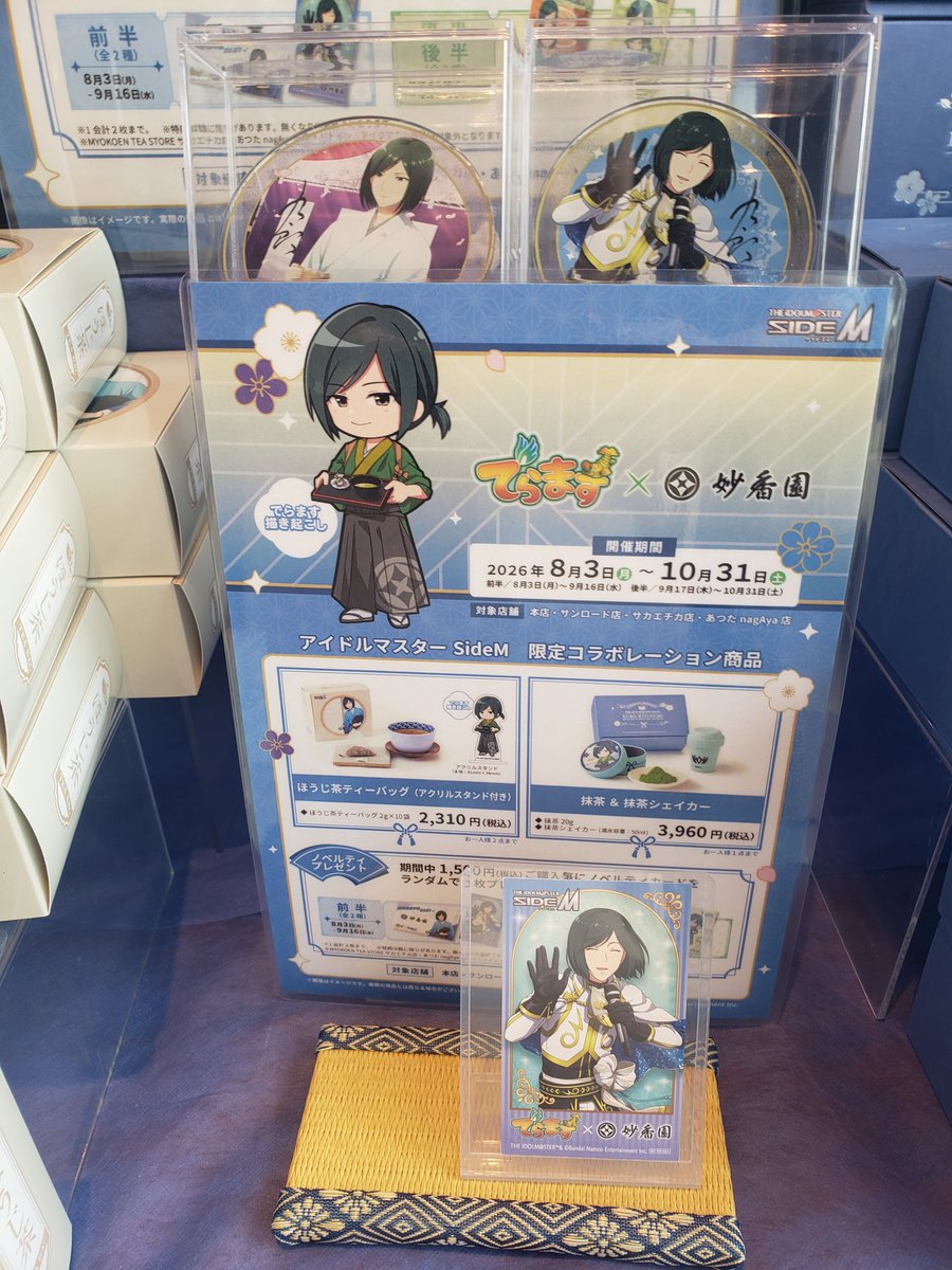 rega_game_'s tweet photo. #でらますエム
あつたの妙香園様！（写真許可済）
抹茶ソーダは甘みもあってシュワッと爽やか！
イートインできるお店だけどコラボドリンクはテイクアウト専用品だから外で飲む！（外ベンチいっぱいある） https://t.co/d3orn4288Z