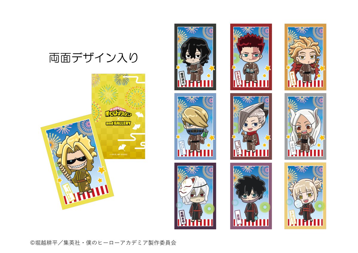 andgallery_info's tweet photo. ＼ᐠ ノベルティ紹介② ᐟ／
アニメ『僕のヒーローアカデミア』#コラボカフェ

カフェのご利用やグッズ購入で限定ノベルテ���をプレゼント！

♦︎ ご注文特典：コースター（Aグループ全13種/Bグループ全10種）
♦︎ グッズ購入特典：イラストカード（Aグループ全13種/Bグループ全10種）

🔗詳細・ご予約
https://t.co/yxoR2yiCdA

【開催期間】
📍有楽町店・なんば2号店・名古屋1号店・福岡店
🗓2026/9/2(水)～9/30(水)
※なんば2号店は9/16(水)店休日

#僕のヒーローアカデミア
#ヒロアカ #heroaca_a
#andGALLERYコラボ