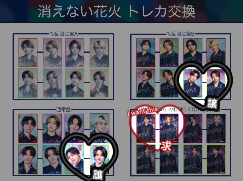 goodidol3's tweet photo. timelesz 消えない花火 トレカ交換

【求】ユニバ 佐藤↔橋本
（>>友人分:初回A 猪俣↔原）
【譲】初回B 猪俣↔原
　　 通常　猪俣↔原

2:1可
郵送>>札幌市内手渡し
お心あたりのある方はdmまでお願いいたします。
#timeleszトレカ交換  #timelesz交換 https://t.co/c94K9072I8