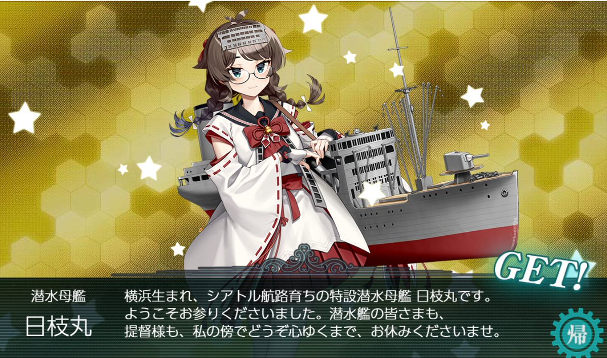 axesse0323's tweet photo. E5-4甲ﾗｽﾀﾞﾝ確認出撃。ﾗｽﾀﾞﾝではなかったし、ﾈ改にウォースパイトが中破させられたのでﾀｯﾁは出なかったがS取れて、今イベント初の削りドロップ。日枝丸降臨！可愛らしい系の声かと思いきや18歳さんのお淑やか系声でした。なおボス前で2隻目ｸﾞﾛｱｰ泥、枠が無い・・　＃艦これE5甲 https://t.co/i2QhPhNktq
