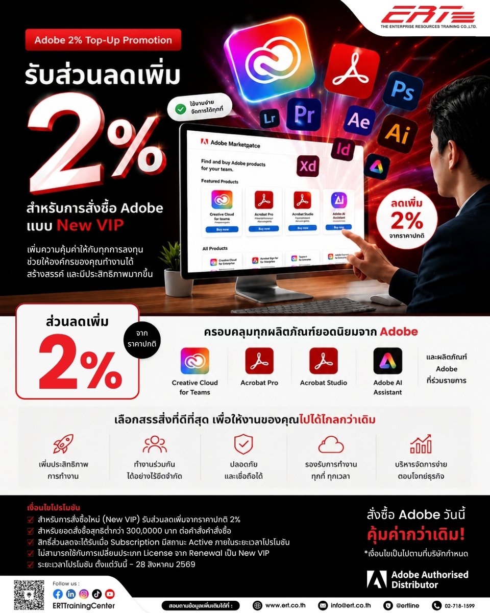 ERTTraining's tweet photo. 🔥Adobe 2% Top-Up Promotion🔥
✔️Creative Cloud for Teams
✔️Acrobat Pro
✔️Acrobat Studio
✔️Adobe AI Assistant
✔️และผลิตภัณฑ์ Adobe ที่ร่วมรายการ
📅โปรโมชันตั้งแต่วันนี้ - 28 สิงหาคม 2569
#Adobe #AdobeCreativeCloud #TopUpPromotion #ERT #ERTTrainingCenter https://t.co/tNptD38Ct5