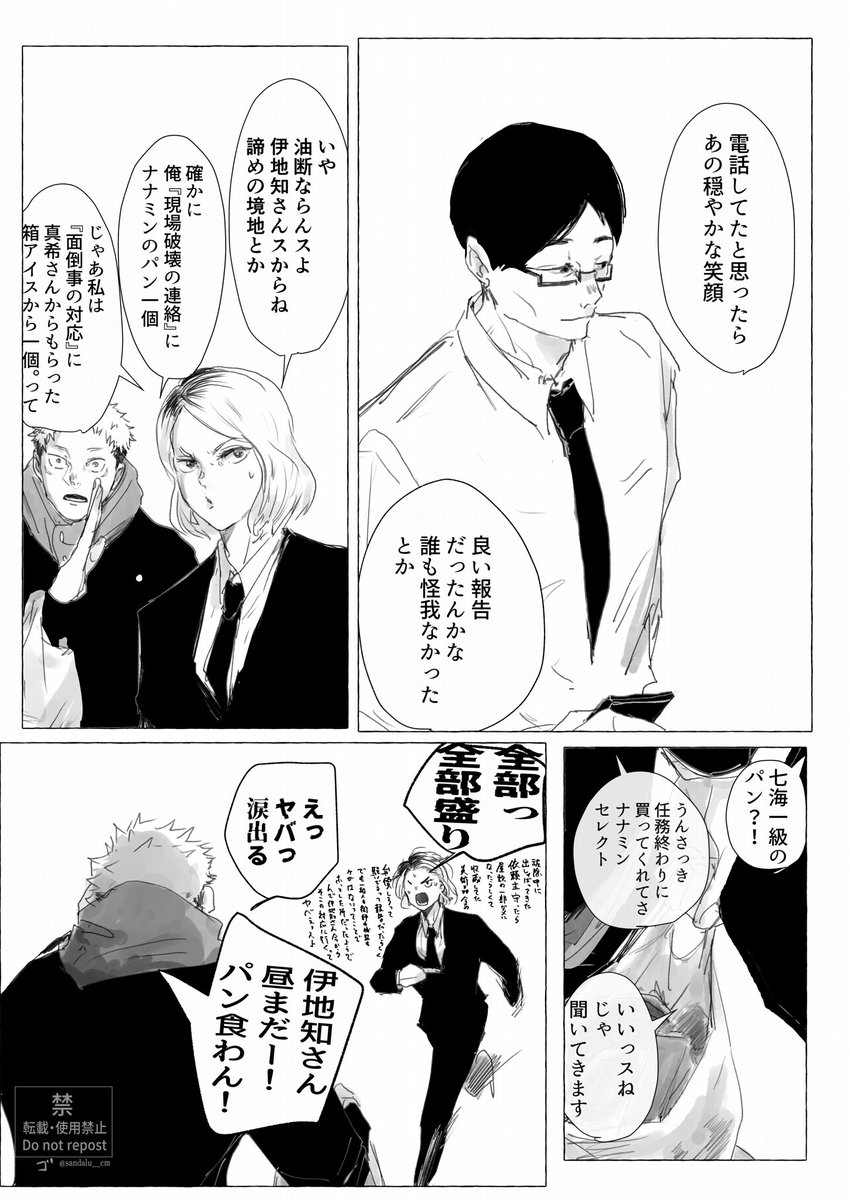 sandalu__cm's tweet photo. 昼はアイスとパン https://t.co/ygCV0pmbK7