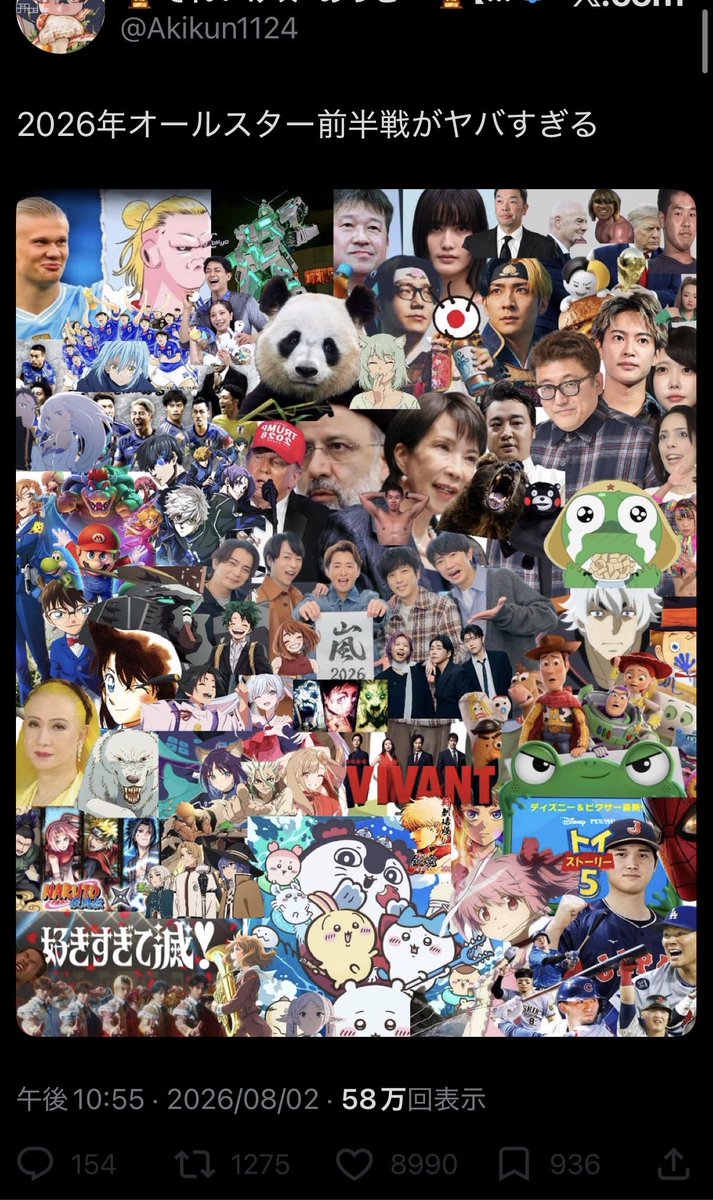 nande_otitanda's tweet photo. 今年もつまんねえツイートしてんなあwww https://t.co/gcfOewL1mH