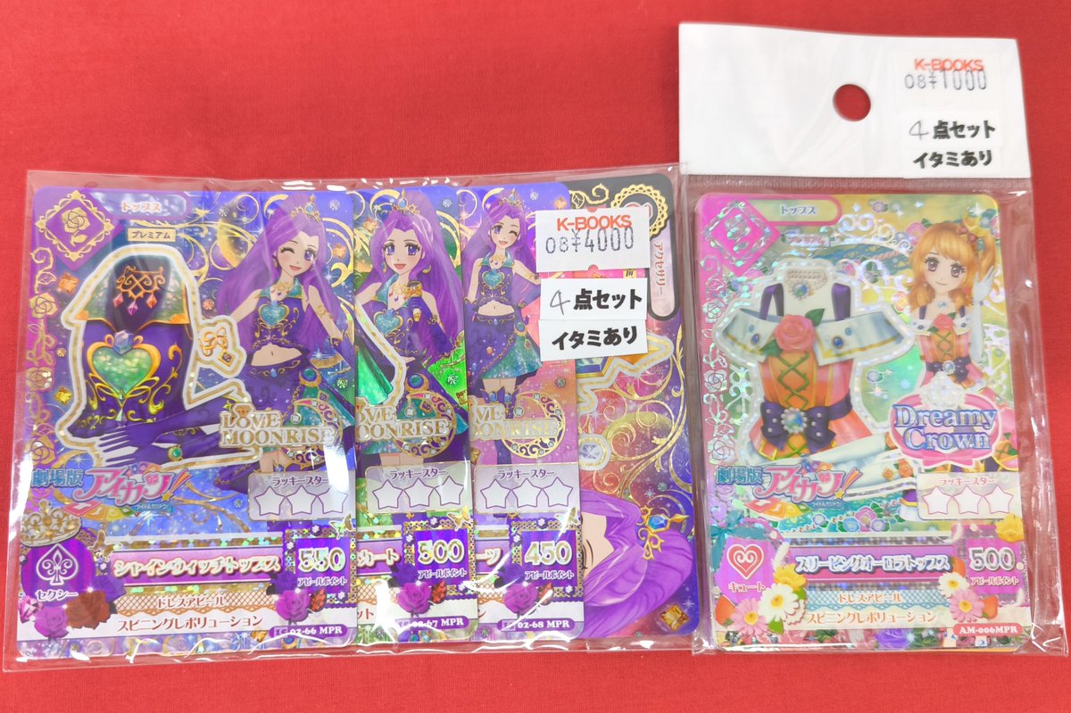 入荷情報】 アイカツ シリーズ より アイカツカード シャインウィッチ