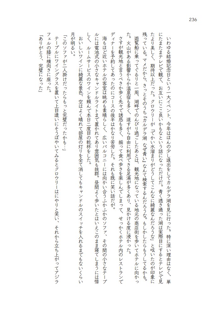otohitoe_'s tweet photo. サンプル③（1/2）
『“yes”』57×64
結婚記念日の旅行の話（25ページ） https://t.co/1fUG2rPqXx