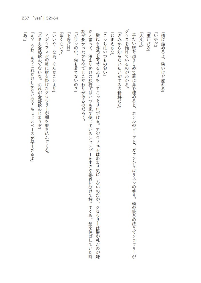 otohitoe_'s tweet photo. サンプル③（1/2）
『“yes”』57×64
結婚記念日の旅行の話（25ページ） https://t.co/1fUG2rPqXx