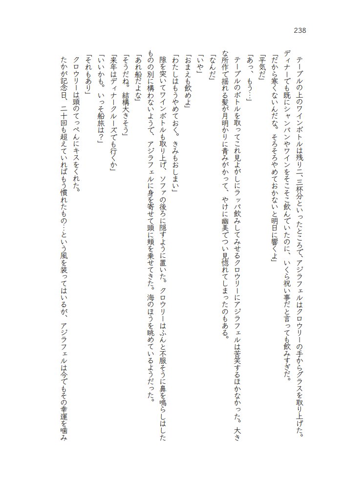 otohitoe_'s tweet photo. サンプル③（1/2）
『“yes”』57×64
結婚記念日の旅行の話（25ページ） https://t.co/1fUG2rPqXx