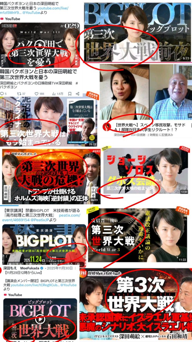 tamayamafujiko's tweet photo. 深田氏の「世界大戦」を集めてみました。

「ご冥福を心から申し上げる」とおっしゃりながら、このタイミングで、熊本についての不確定情報や台湾デマを発信なさっている深田氏です。 https://t.co/A8IeIVjLLS