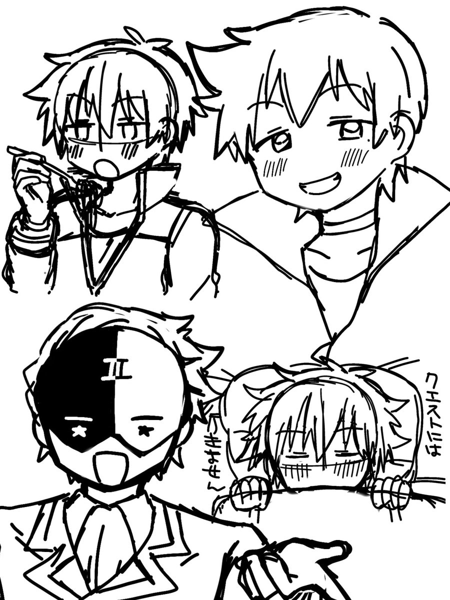 落書き、後で消すかも