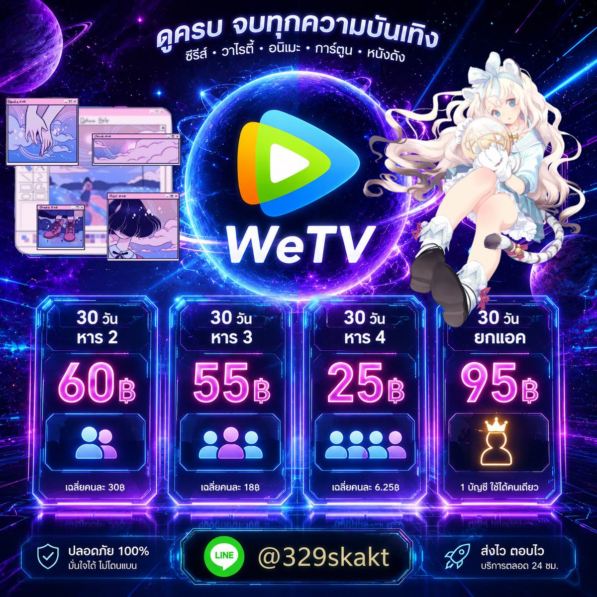 wayostore16's tweet photo. ☁️ 𝖶𝖾𝖳𝖵 𝖵𝖨𝖯 ˙⊹  [ พร้อมส่ง ]

◦ 𝟥𝟢 𝖣𝖺𝗒𝗌  ⸝⸝  𝟤𝟧฿
◦ 𝟫𝟢 𝖣𝖺𝗒𝗌  ⸝⸝  𝟨𝟧฿
◦ 𝟣 𝖸𝖾𝖺𝗋    ⸝⸝  𝟤𝟧𝟢฿
📍 รับเคลม

📩 Line : https://t.co/V2G7LvCLHl

#WeTV #WeTVVIP #หารWeTV #ซีรีส์จีน #แอพพรีเมียม #หารวีทีวี #หารwetv https://t.co/R7t68f5zku