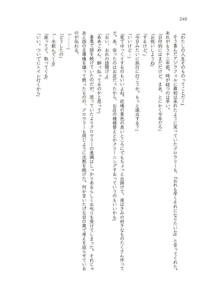 otohitoe_'s tweet photo. サンプル③（2/2） https://t.co/ZgTfbHngzh