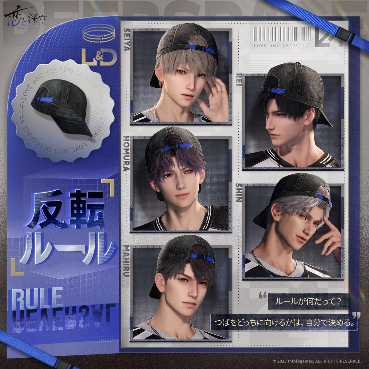 LoveDeepspaceJP's tweet photo. 【限定/願う「湧き来る夏」紹介】

💫暑い夏の祝福
開催期間中、願う回数が指定回数に到達すると
共通帽子「反転ルール」、マヒル専用思念衣装「燃えるバスケ魂」、共通撮影ポーズ「名残のひととき」、深空願い券・限定×20
などの豪華報酬を獲得できます。
⚠️今回のイベントが終了した後、ショップにて共通飾りと共通撮影ポーズは追加予定です。マヒル専用思念衣装は一時的に獲得方法がなくなります。

詳細は画像をご確認ください✨
衣装とアクセサリーの装着効果はゲーム内にてご確認下さい

🔽期間
8/5 6:00-8/14 5:59

#恋と深空
#マヒル