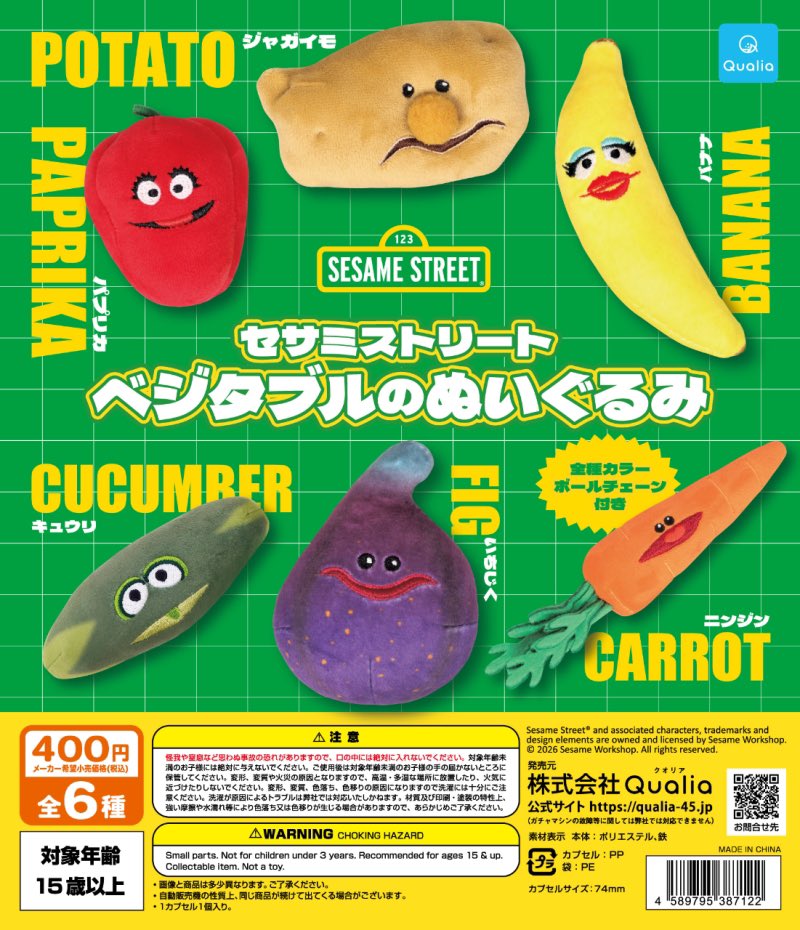 japancapsuletoy's tweet photo. 【セサミストリート ベジタブルのぬいぐるみ】 
8月発売のガチャガチャ。 https://t.co/D0ZtaT5Ny4