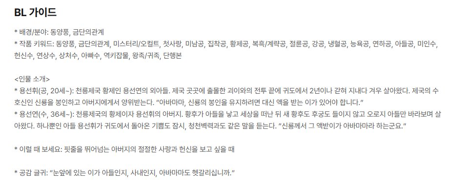 coldkyabetsu's tweet photo. <괴이의 제국> 오늘 리디에 출간되었습니다><!! 아들(황제)공X아빠(태상황제)수입니다. 효도 잘하는 기특한 아들 보러 오세요. 별다줌 이벤트 중이니 포인트도 받아가시구요- 팔로잉+RT 세 분께 기미용 1권, 한 분께 리디 1만원 상품권 드립니다. 당발 15일 자정. 😊https://t.co/6lRgEgj8G2 https://t.co/5oEbB9ocaE