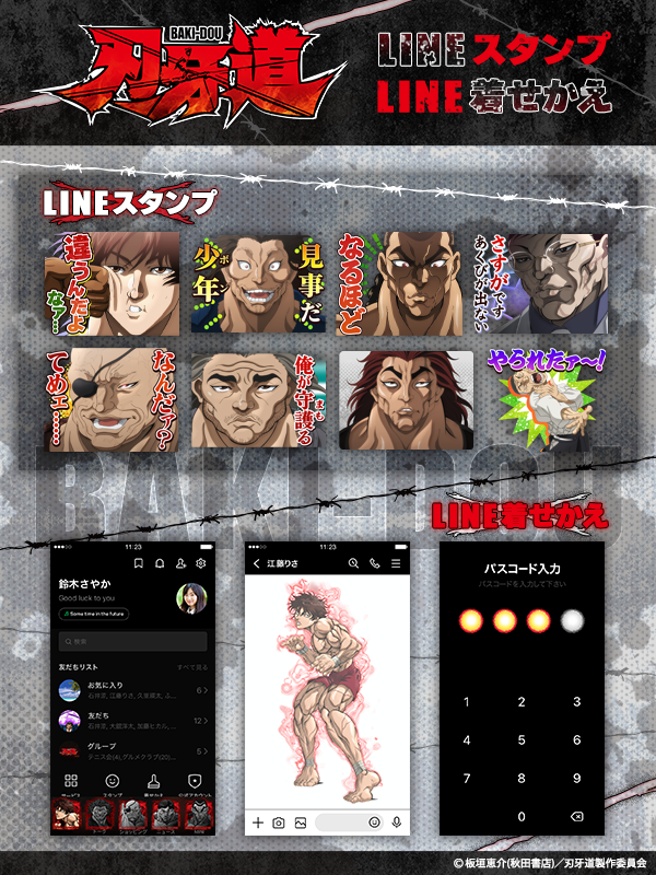 baki_anime's tweet photo. ／
アニメ『刃牙道』
LINEスタンプ＆着せかえが登場ッッ‼️
＼

刃牙たちの魅力が詰まった
最強スタンプ40点と着せかえをご覧あれッッ！

💥スタンプ
https://t.co/eutC3I1u1X 

💥着せかえ
https://t.co/XnaVpbwW3f 

#刃牙道 #バキアニメ https://t.co/SNP98iHgWG