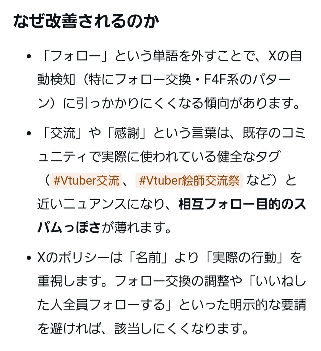 Vtuber953578111's tweet photo. 【新拡散企画】

ˇˆˇˆˇˆˇˆˇˆˇˆˇˆˇˆˇˆˇˆˇˆˇˆˇˆˇ 
#8月のVtuber交流感謝祭

ˇˆˇˆˇˆˇˆˇˆˇˆˇˆˇˆˇˆˇˆˇˆˇˆˇˆˇ 

『「8月のVtuberフォロー祭」はエンゲージメントベイトに該当して規制が怖い…』
そんなVtuberに向けて新提案!!

Grokに審査してもらい安全な名称を決定!!
当アカウントでも巡回・拡散しますので是非お使いください!!
(ロゴは簡易的なものなので使用してもしなくてもOKです!!)