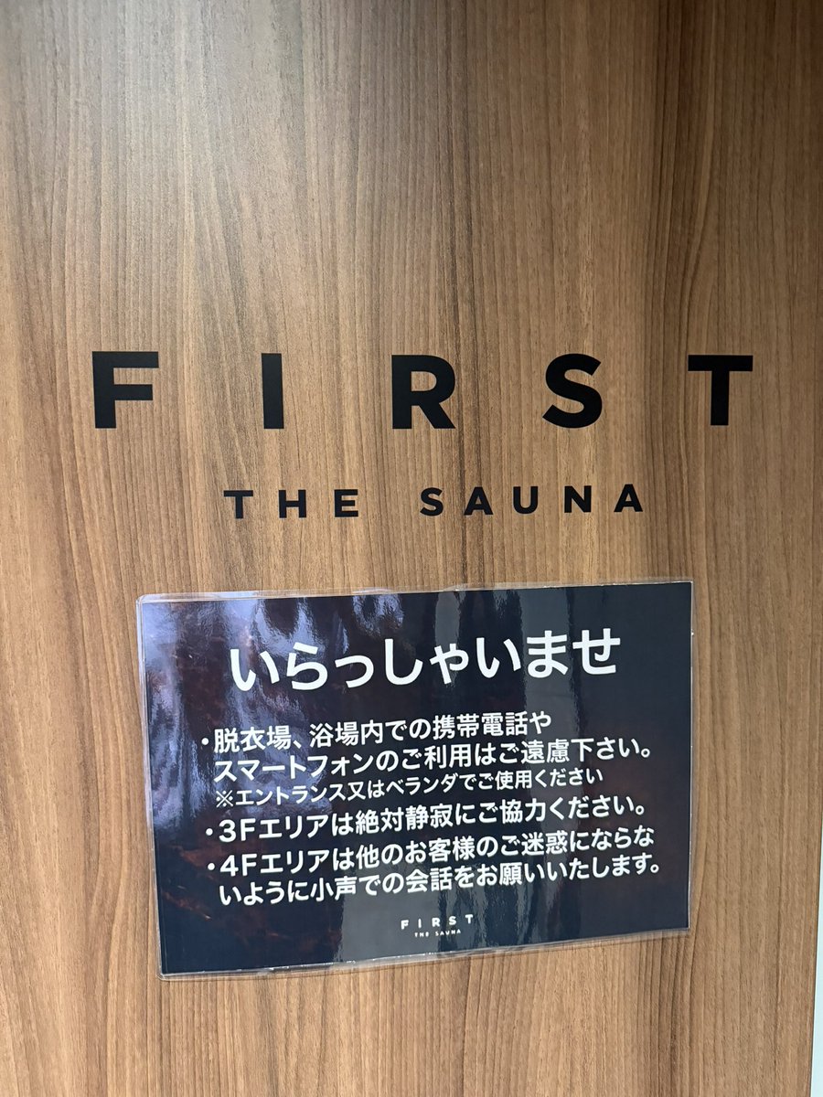 uh0rf7's tweet photo. FIRST THE SAUNAお茶の水何回も来たくなる魅力が詰まっている
#サウナイキタイ https://t.co/tr0LAj3KdP
