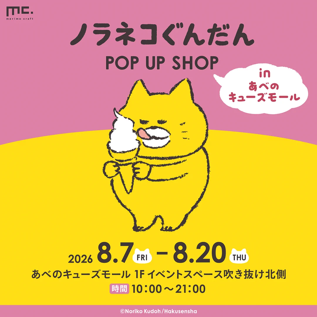 ノラネコぐんだん公式 on X: 