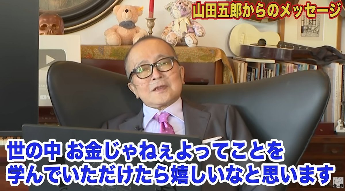 oreteki_douga's tweet photo. 先日亡くなった山田五郎さんが死ぬ直前に
「世の中お金じゃねえよってことを学んでいただけたら嬉しいな」
って言ってたけど、ホントこれ大事

お金なんかたいして無くても、美術館は楽しめるし、
他にもボードゲームとかSteamのレトロゲーとかネトフリとかいくらでも楽しめることあるから。

投資やってるとお金＝全てみたいな考え方してる人多いけど
みんなにはお金で忖度ばかりする寂しい人間にはならないで欲しいな