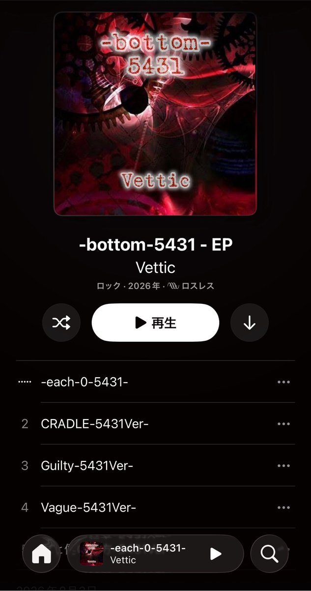VIchiya's tweet photo. 本日よりVetticサブスク配信開始
要望が多数あったので
是非是非聞いてください https://t.co/3abisPNcaM