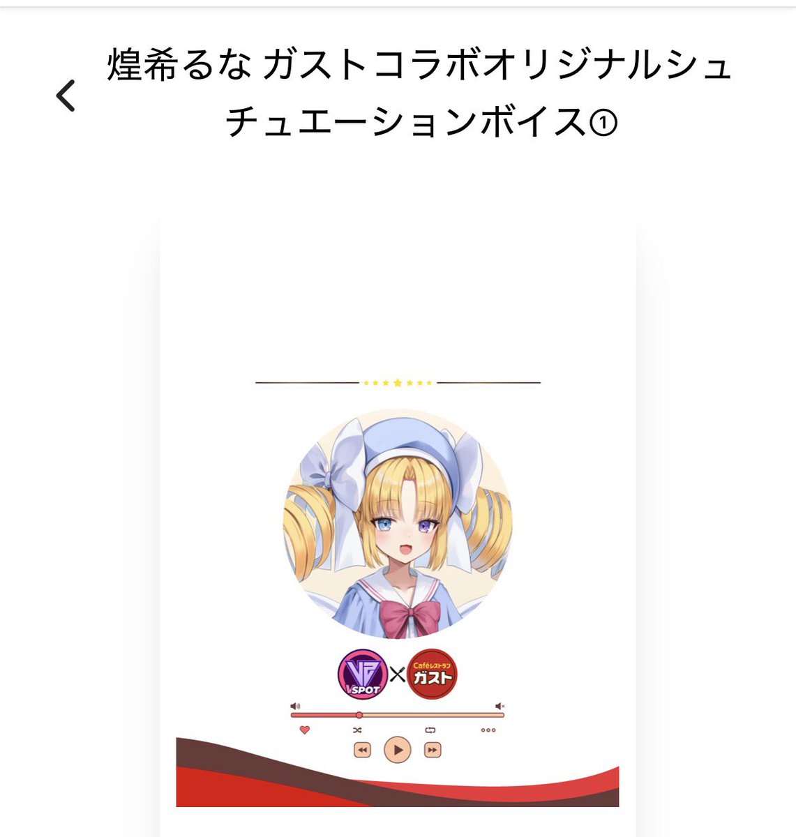 lette2606's tweet photo. ボイス引けましたー！
めちゃおすすめです

#るなと過ごす夏休みっ https://t.co/WbVT0jzNF6