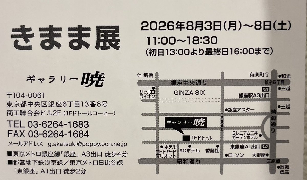 ZrameW's tweet photo. きまま展　8月3日〜8月8日　ギャラリー暁にて僕は久しぶりに木彫&amp;bronzeの兎の作品「日本的少女」を連れて来て展示参加させて頂きます。僕のイメージとしては3月3日雛祭りの日に飾ってるお家があった��素敵だなぁ。と思って、檜の木で彫った兎にbronzeで作った日本髪を組み合わせた作品です。
#木彫 https://t.co/GfAVtXaROk