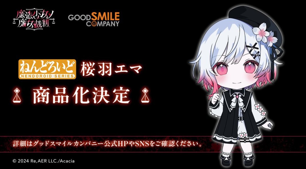 gsc_kahotan's tweet photo. ◤◢◤◢◤ 制作進行中 ◢◤◢◤◢
￣￣￣￣￣￣￣￣￣￣￣￣￣￣￣￣
『#魔法少女ノ魔女裁判』

・ねんどろいど 桜羽エマ
・POP UP PARADE 桜羽エマ L size
＿＿＿＿＿＿＿＿＿＿＿＿＿＿＿＿
#まのさば #ねんどろいど #ポッパレ https://t.co/Pr800X0hWt