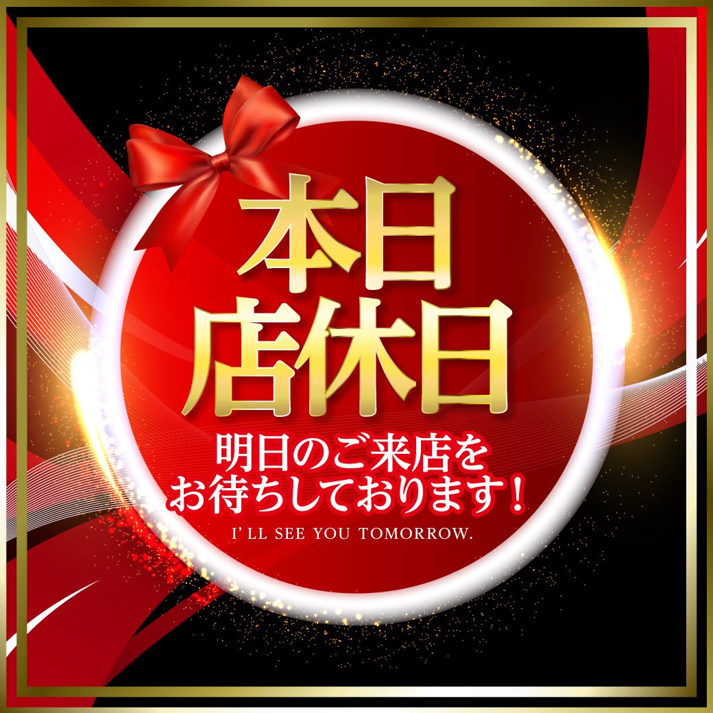 sunikeda1555's tweet photo. 本日はお休みです😴
明日新台入替初日です‼️ https://t.co/T5GMeDseT6