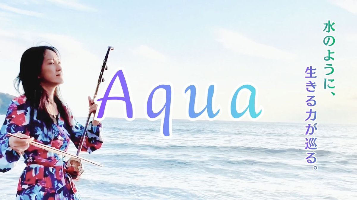 ERIU_2x6's tweet photo. 忙しい毎日に、小さな潤いを。

オリジナル曲『Aqua』は、
「水のように、心を潤し、生きる力を届けたい」
そんな想いから生まれました。
二胡とギターだから表現できる音の重なり。
完成までの道のりを、記事にまとめました。
ぜひ読んでいただけたら嬉しいです✨

https://t.co/k86PUuCf8Q

#二胡 https://t.co/myS8Igjljw