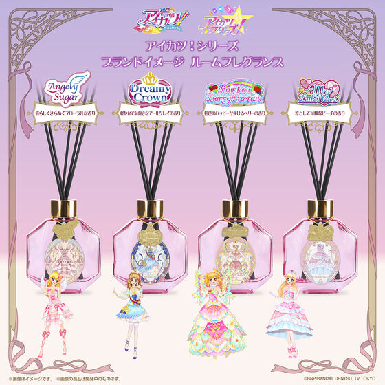 p_bandai's tweet photo. ／
📢ご注文受付開始
＼
「アイカツ！シリーズ　ブランドイメージ　ルームフレグランス」が登場✨
『アイカツ！』からエンジェリーシュガー、ドリーミークラウン、『アイカツスターズ！』からレインボーベリーパルフェ、マイリトルハートの4つの人気ブランドをイメージしたルームフレグランスです🌟
詳しくはこちら🔽
https://t.co/MbGQ1xAOZ3

「Lil’Carry　アイカツ！　パフュームハンド」も同時ご注文受付開始🎉
詳しくはこちら🔽
https://t.co/XKkXB9g8ZF