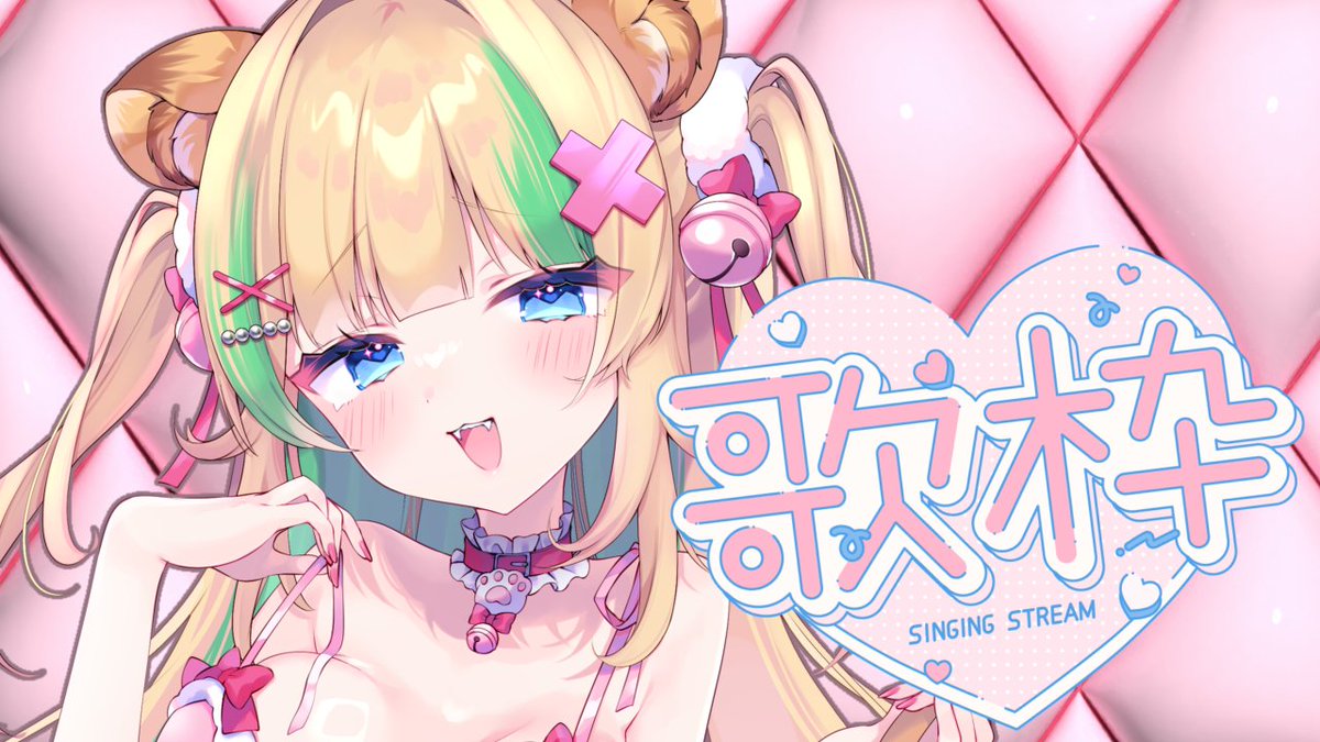 🔴【歌枠】あと5人初見さんください❣| Singing stream #新人Vtuber