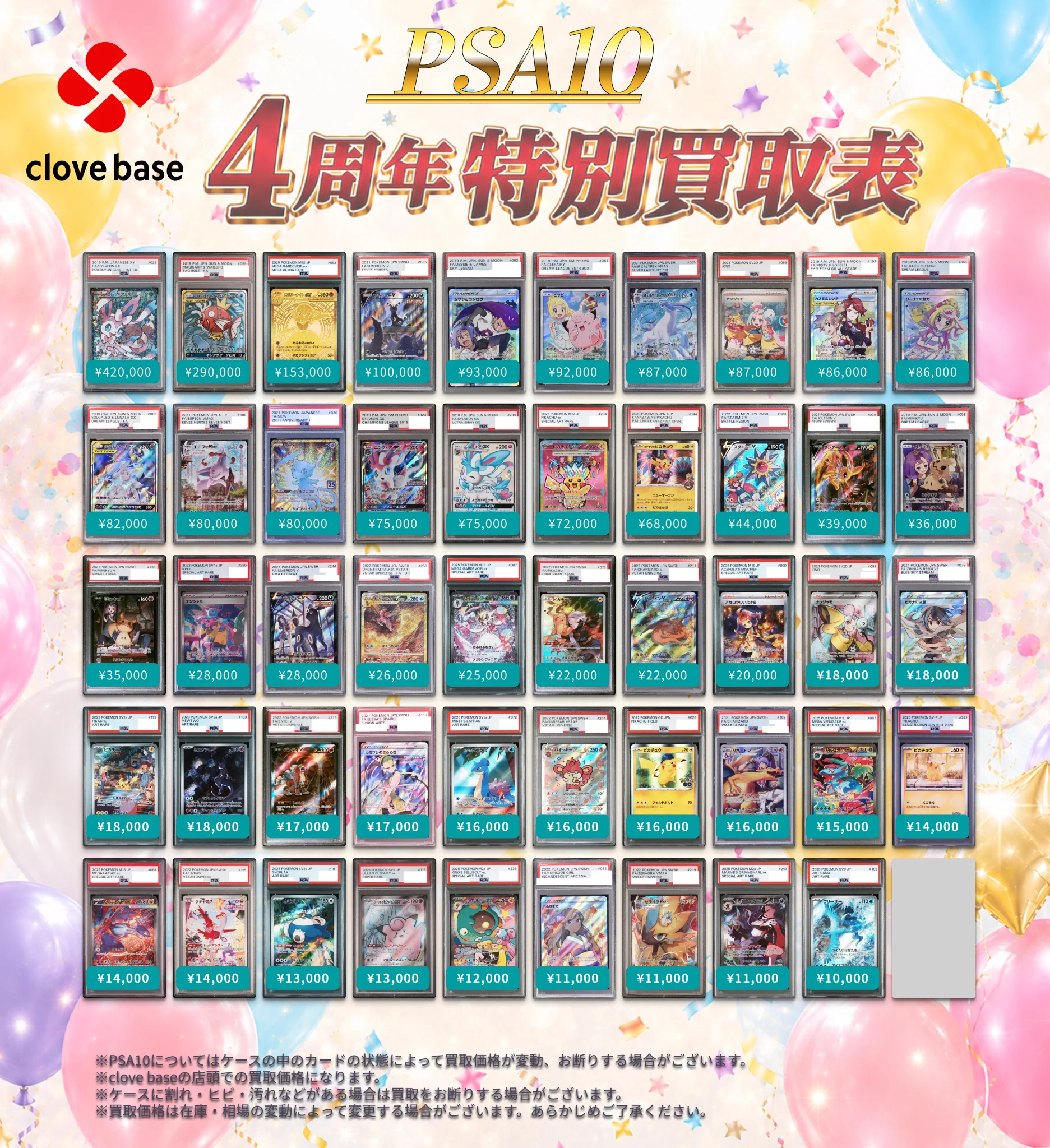 Clove Base 秋葉原/クローブベース on X: 