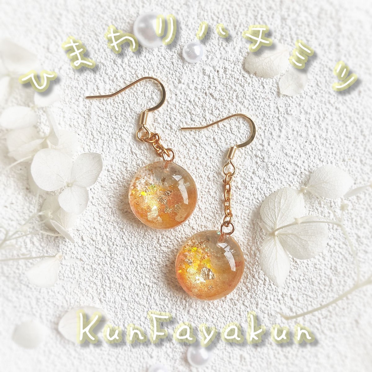 hemeheme_kukohi's tweet photo. #とろ～りハニータイム #365DIYtheme】
※はちみつの日
「ひまわりハチミツ」15mm https://t.co/3z38O5EA2f