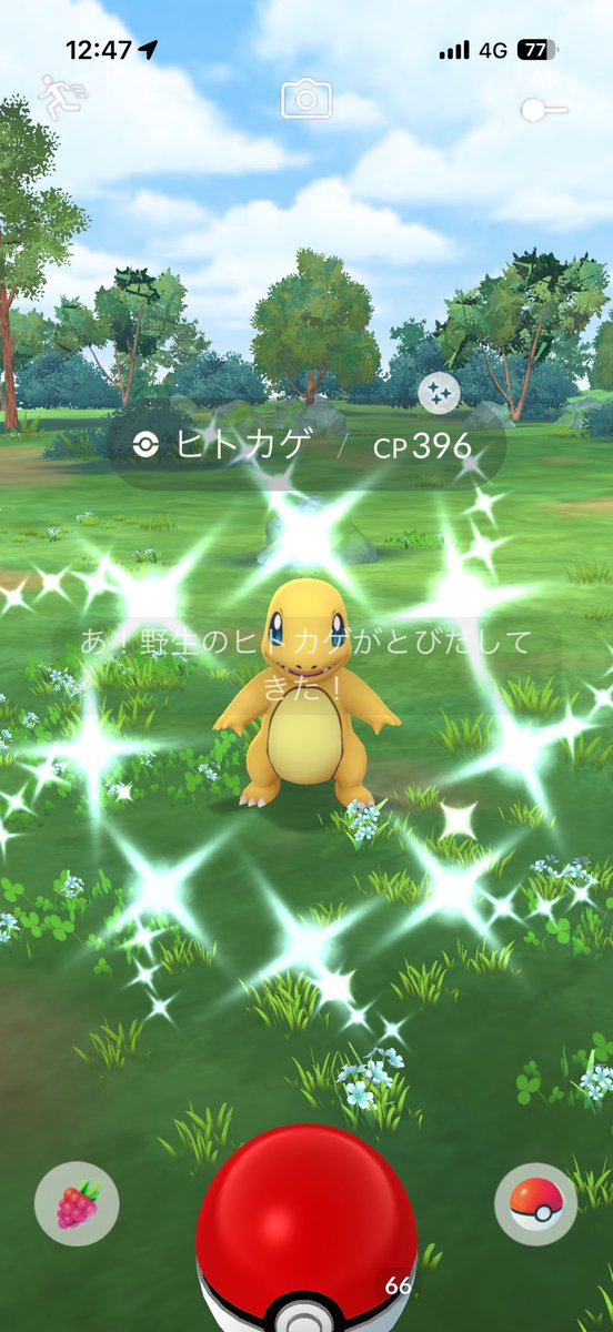 chassogame's tweet photo. やったー

#PokemonGO #ポケモンGO札幌 #ポケモンGO https://t.co/J8dzMmtvZx