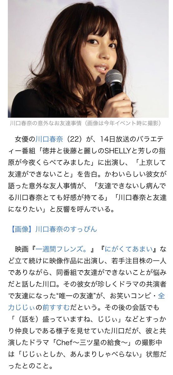 gootopar's tweet photo. #川口春奈 ちゃんの

『1人しかいない友達』で
お馴染みの
元
#全力じじぃ
現
#TOKYOCOOL前すすむ
です。
結婚おめでとう㊗️🎉 https://t.co/ZrO7F8jZUf https://t.co/dIKzA4LToG