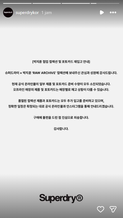 ch_sj2013's tweet photo. The power of Park Jihoon emang ga main-main 😍

Superdry baru aja ngumumin kalo produk dan PC kolaborasi 'RAW ARCHIVE' udah banyak yang sold out di online store.

Karena tingginya permintaan, mereka sampai harus nyiapin restock buat semua item yang sold out 👏 

Jadwalnya bakal disusulin di IG/web resmi mereka.

Siapin aja duitnya buat war lagi 🤭