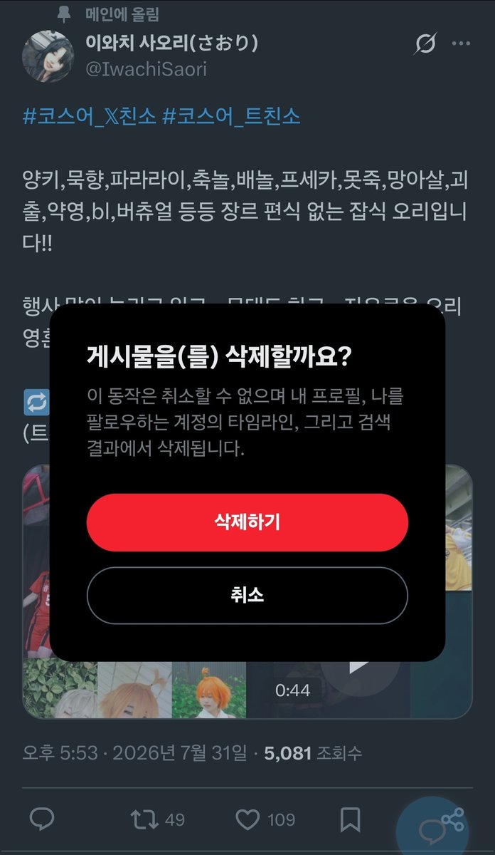 IwachiSaori's tweet photo. #친해지고_싶다_rt_반모하고_싶다_마음_얘는_내_거야_인용_친해지고_싶은데_말을_못걸겠다_멘션 

잘부탁드립니다~~!!
저희 친해져여~~저 진짜 착해요!! https://t.co/tNB9YFcDPx