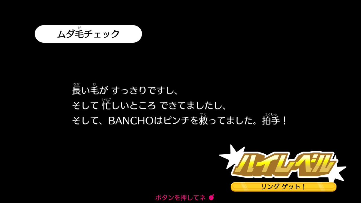 TVbancho's tweet photo. ソロ脱毛、ようやくクリア… https://t.co/mkAX1u8Vow