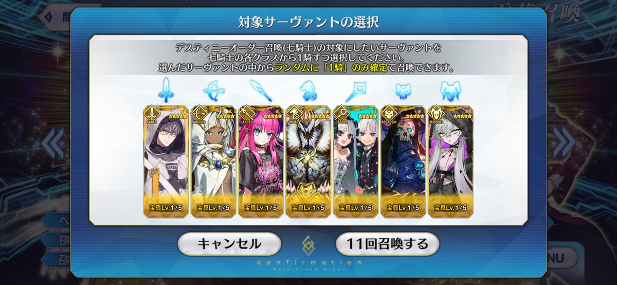 sheruna6's tweet photo. ディスティニー召喚と福袋結果、それからアズライールさんは本当に本当に来ませんでしたね！！！！！400近い石全部溶かした後のなけなしの呼札で来たわ！！！！！！！！ https://t.co/GncRc87ScG