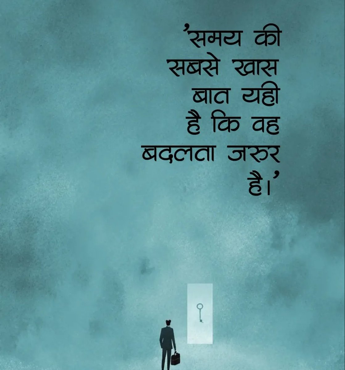 KavyaKutir's tweet photo. समय की
सबसे खास
बात यही है
कि वह
बदलता जरुर है।

#सुप्रभात https://t.co/XZWTZFTHfz