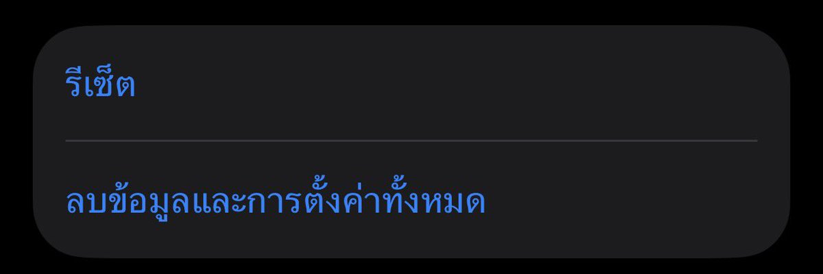 puppyhouselee's tweet photo. มาแชร์ เกือบขิตเพราะเมมเต็ม ลบรูป ลบแอปเหลือแค่ที่จำเป็น ทำทุกอย่างแล้วก็ไม่หาย ไอข้อมูลระบบเยอะมาก😭😠 

กด iCloud Backup เอาทุกอย่างไปไว้ในนั้น พอมันเสร็จแล้ว เข้าไปกด “ลบข้อมูลและตั้งค่าทั้งหมด” เหมือนเวลาเราซื้อไอโฟนเครื่องใหม่แล้วลบข้อมูล ย้ายเครื่อง ฟิลล้างเครื่องทั้งหมด แล้วพอเริ่มใหม่ค่อยกด iCloud เอากลับมา เหมือนเดิมทุกอย่าง *แต่ข้อเสียคือแอปธนาคารหลุด ต้องเข้าระบบยืนยันตัวตนใหม่ ((ยกเว้นkแบ้งไม่หลุด)) ธีมไลน์หายแต่เข้าไปโหลดได้ตรงประวัติที่ซื้อ แอปอื่นๆ ของเราไม่หลุด แต่ถึงหลุดก็ยอม ได้พื้นที่เมมกลับมา เกือบเดรสสสส 😫