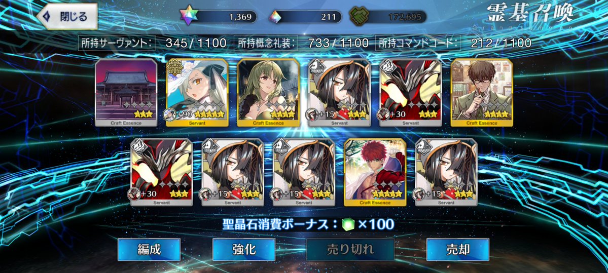 hane5333's tweet photo. 俺だけビーストガチャ2つあった？

#FGO https://t.co/UIzhu2BtUN