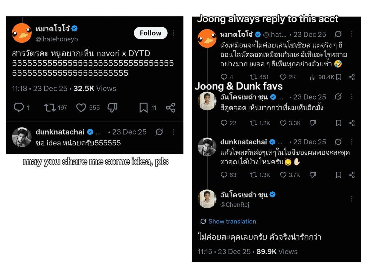 alwaysilently's tweet photo. #จุงดัง รักแต่แฟนคลับที่มี engagement สูง แฟนคลับพวกนี้บอกทั้งสองคนดังได้ก็เพราะพวกเขา #Navori ถ้าไม่มีพวกเขาก็ไม่มีคนซื้อ ดังกับผู้จัดการเล��เคารพแฟนคลับพวกนี้มาก แบรนด์ขนมของดังยังให้เป็น VIP 

ดาราและแฟนคลับคนดังเลยไม่เห็นหัวแฟนคลับคนอื่น 

#navoribkk #dunknatachai  #จุงอาเชน https://t.co/USDGFszi5D