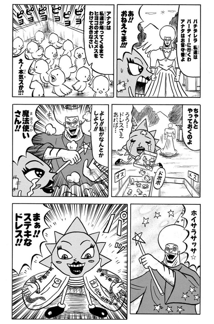 トットリ・D・ケンタロー tweet media