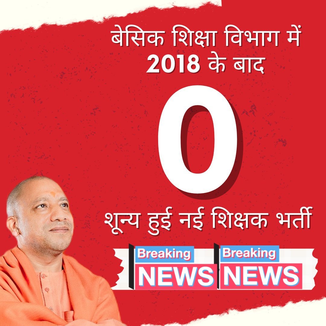 Sumittomar52's tweet photo. 8 से प्राइमरी शिक्षक भर्ती नहीं आई है

2019=00
2020=00
2021=00
2022=00
2023=00
2024=00
2025=00
2026=00

#UP_एक_लाख_शिक्षक_भर्ती
@RahulGandhi 
@narendramodi
@myogiadityanath https://t.co/FyMWdshmNl