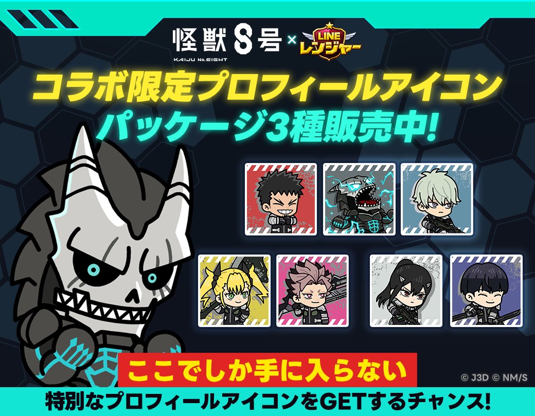 LINE レンジャー (@LINE_Rangers_JP) / Posts / X