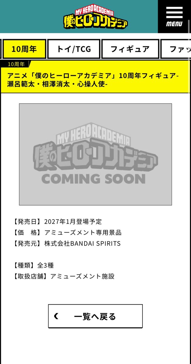 推し好き tweet media