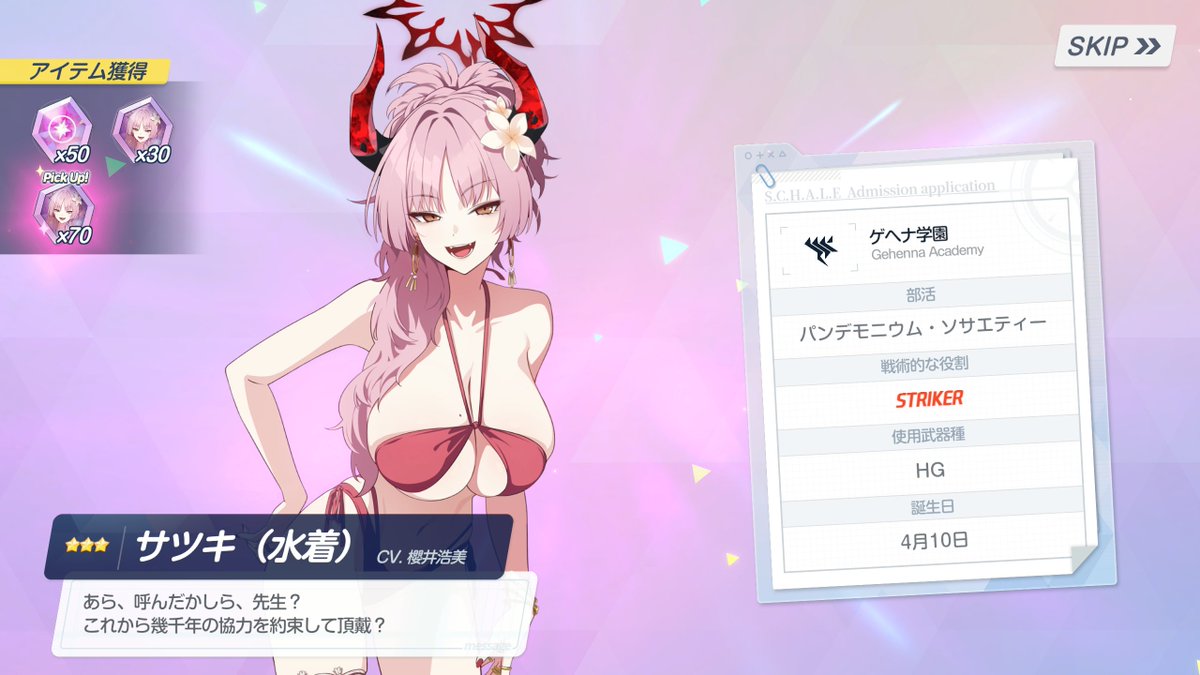 fukataro_'s tweet photo. やべ　昨日引いたのに間違えてまたサツキピックのガチャ引いちゃった　そんでもってここで出てしまうというtだの呼び出しポイントの消費 https://t.co/oYOBbYqEEL